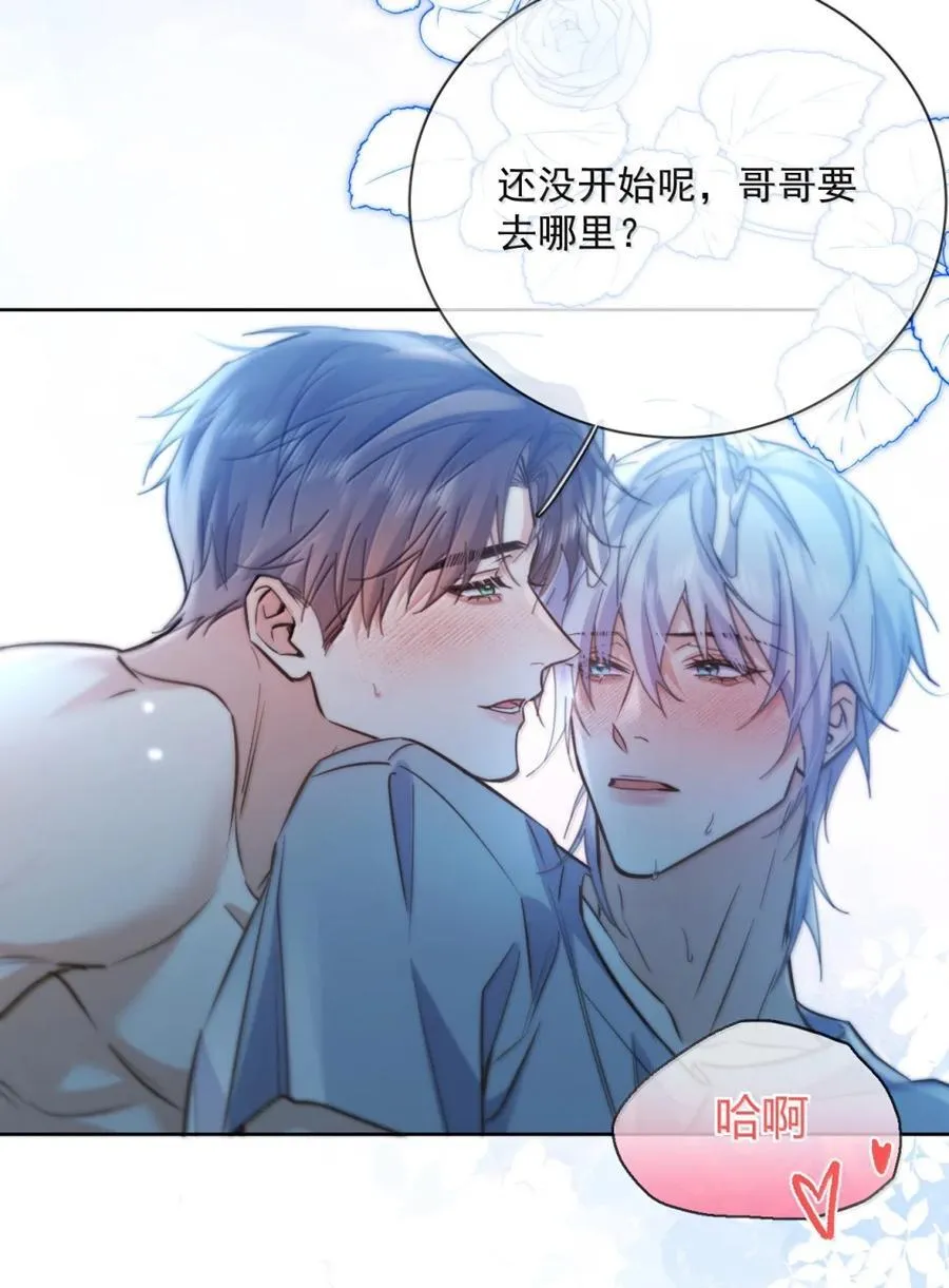 第74话 一夜贪欢23