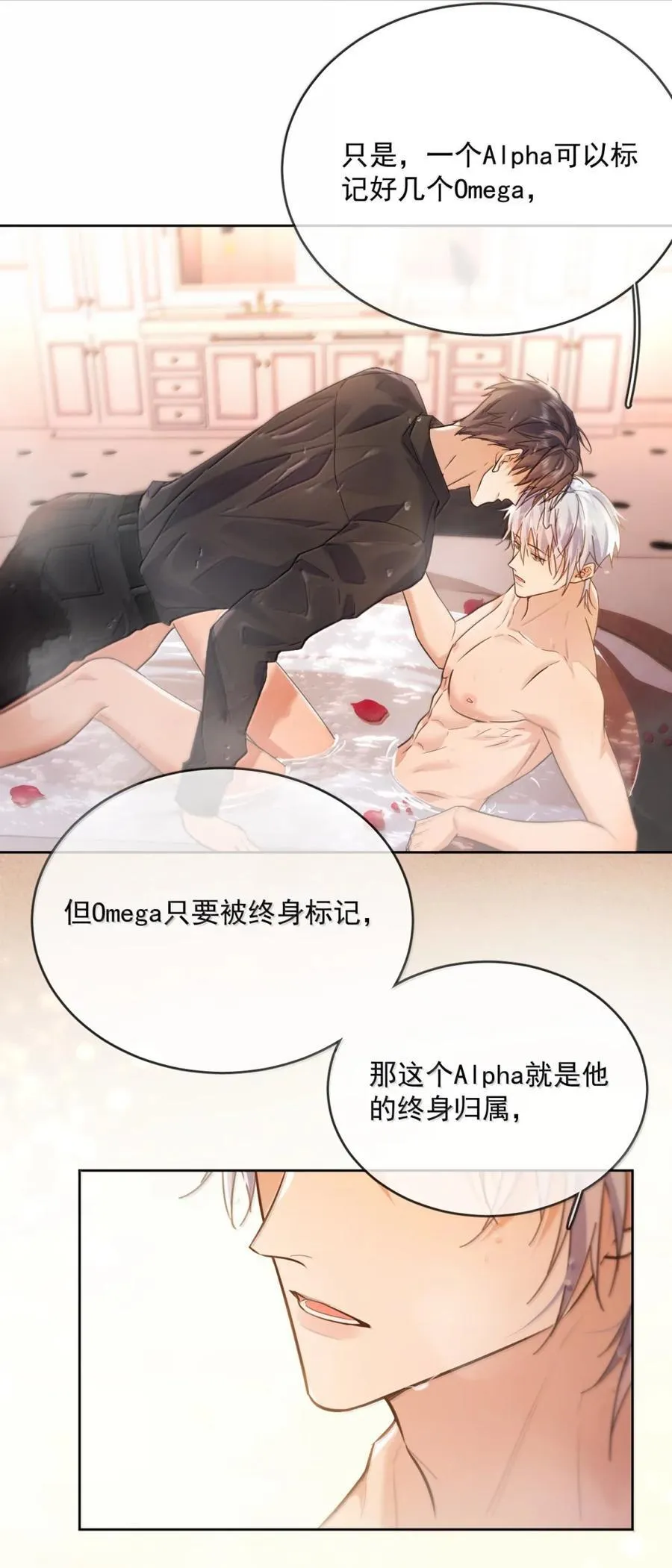 第71话 标记我34