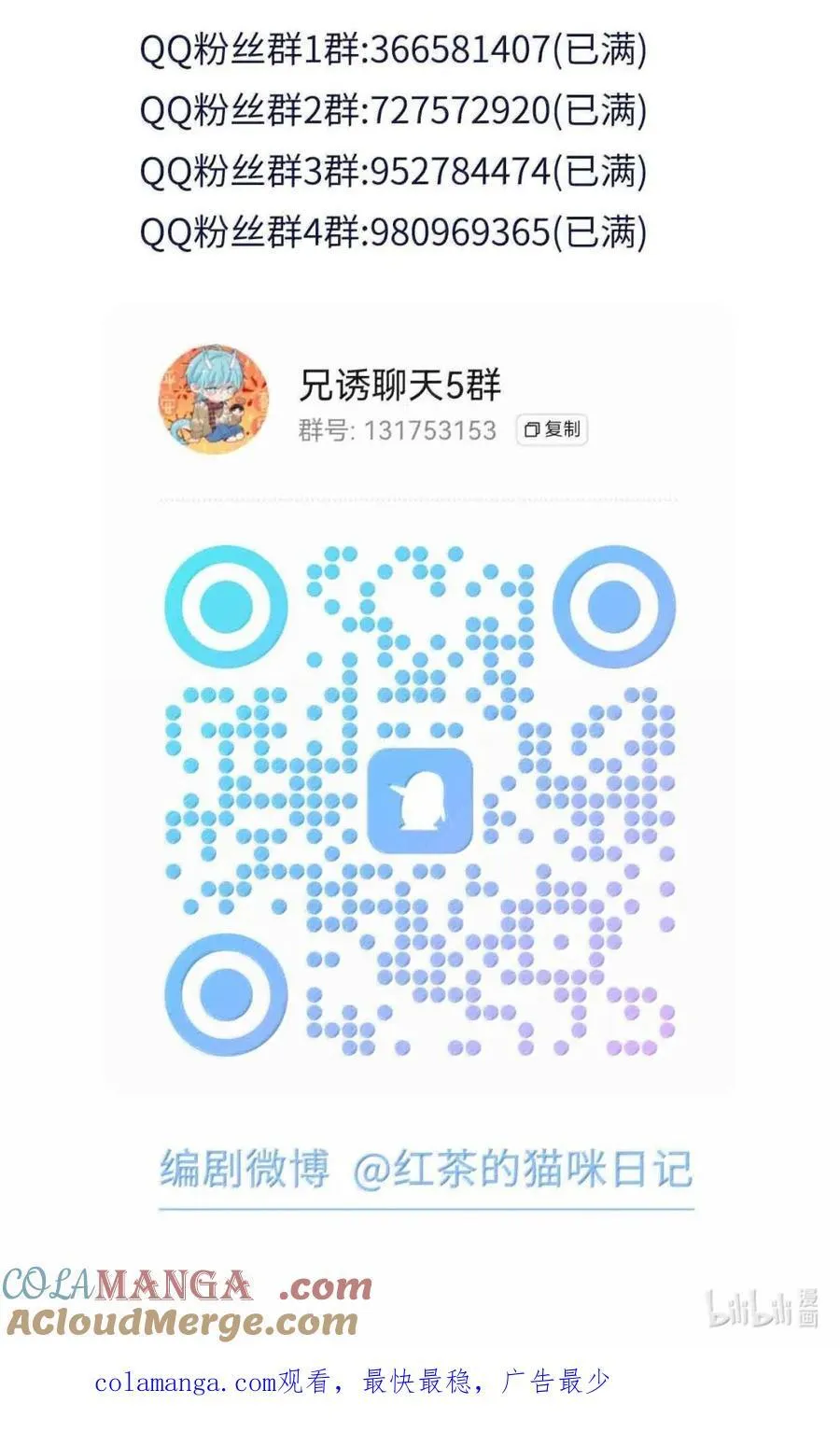 第68话 弟弟被处置48