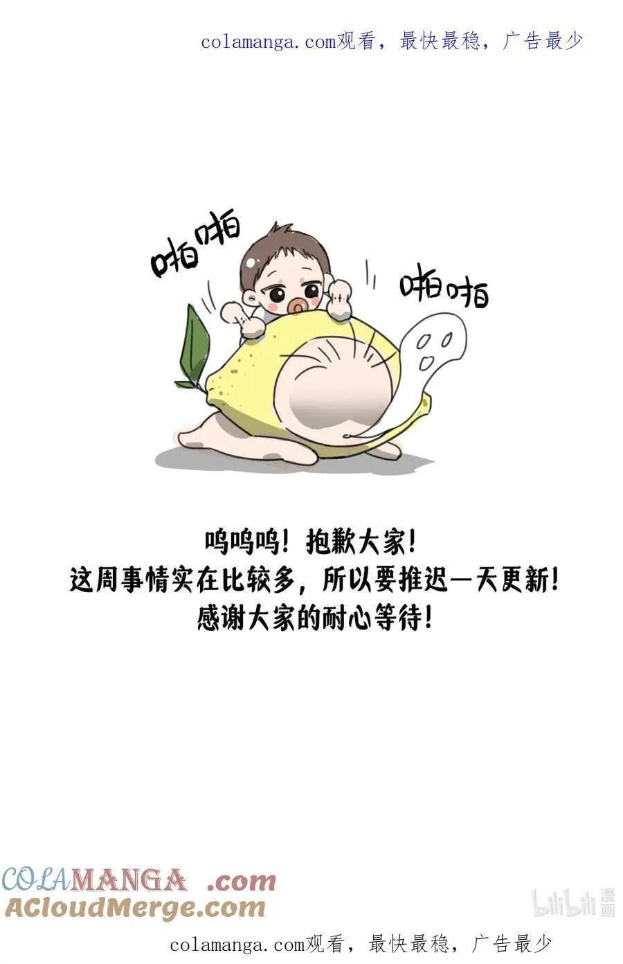 公告 延更通知0