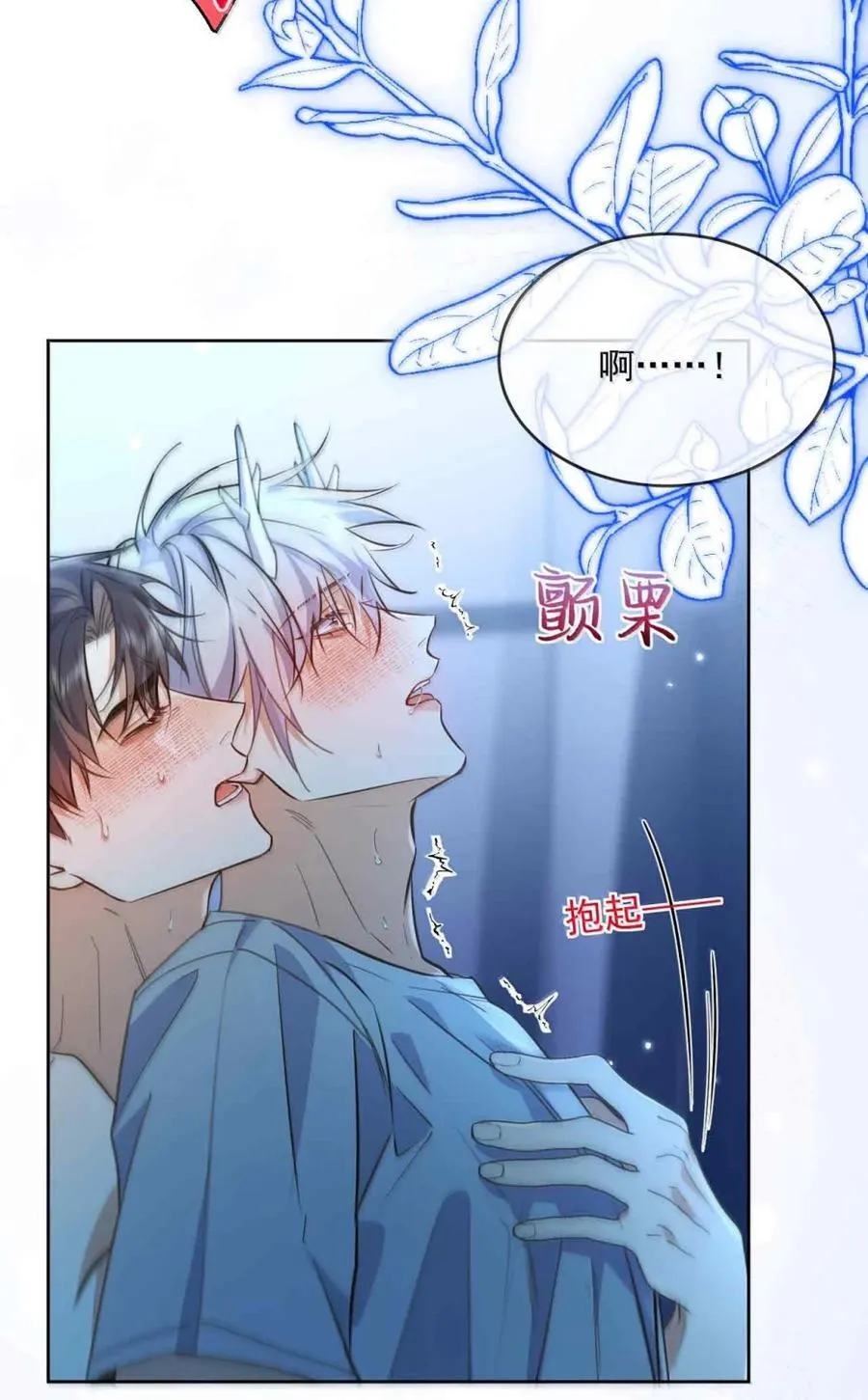 第74话 一夜贪欢33