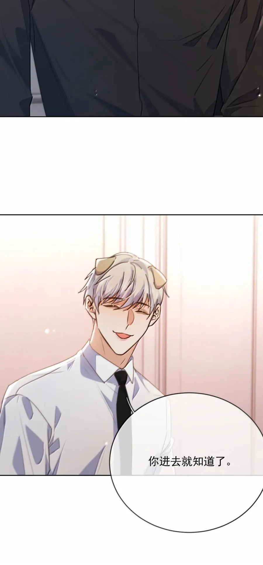 第71话 标记我10