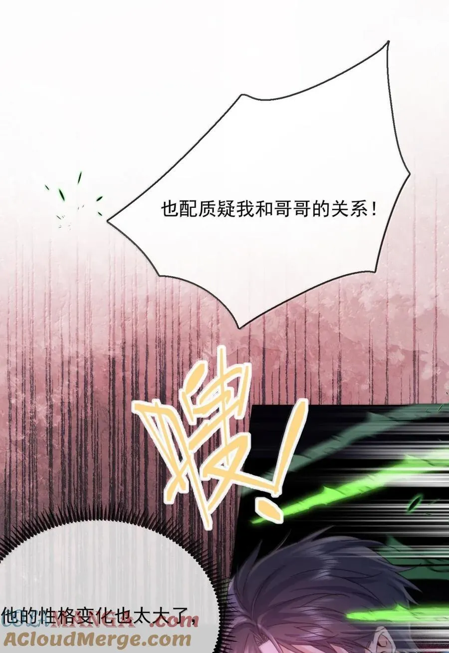 第68话 弟弟被处置12