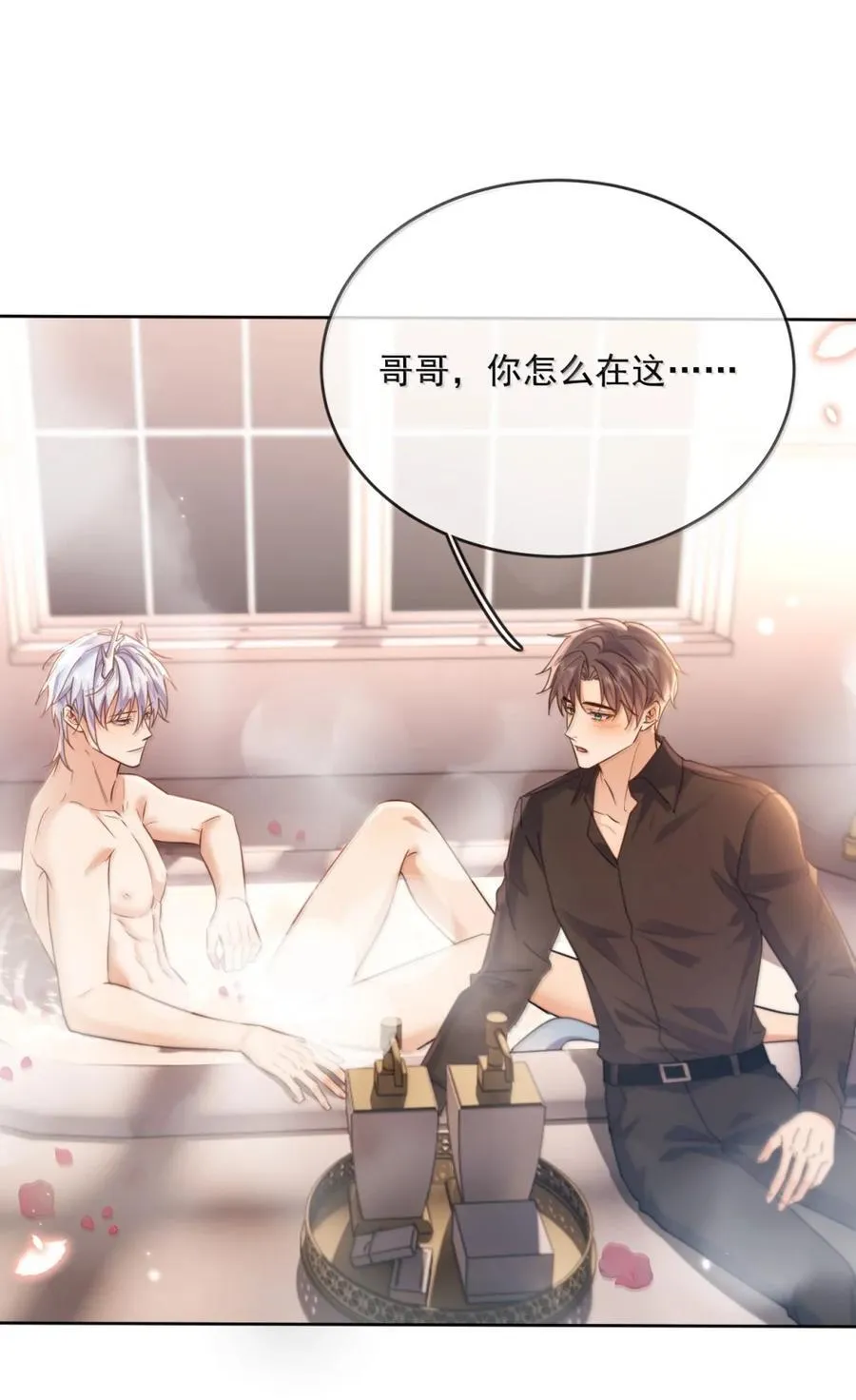 第71话 标记我19