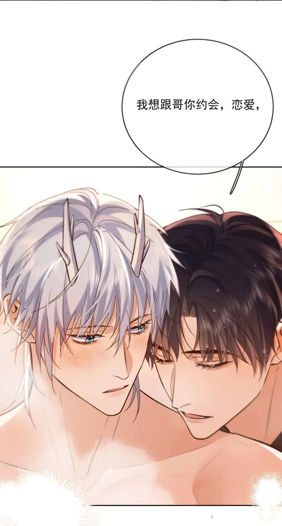 第72话 我不能标记你14