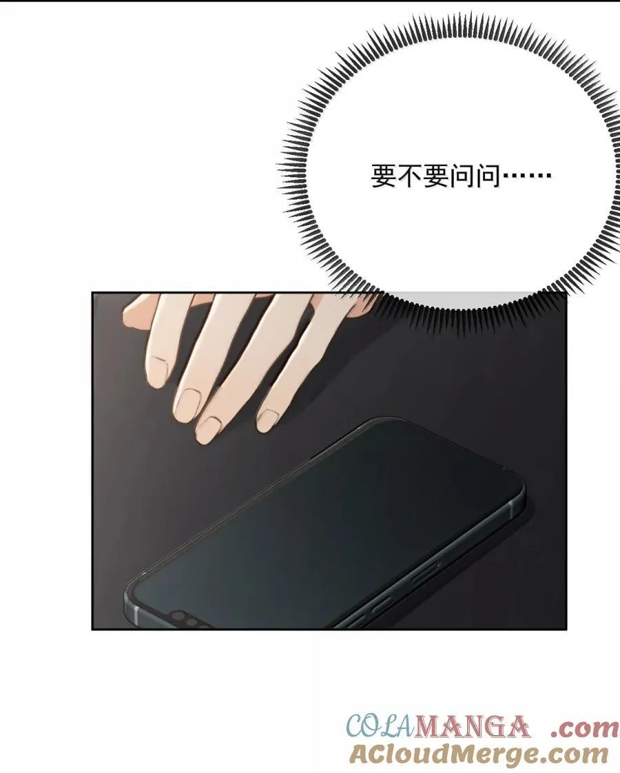 第75话 还想要15