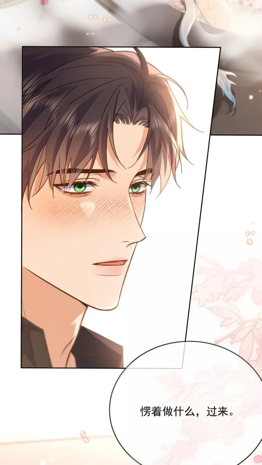 第71话 标记我17