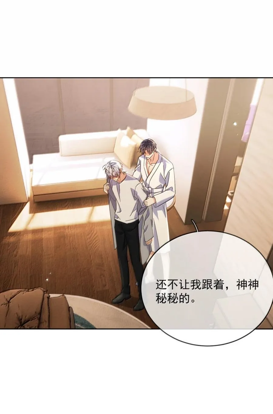 第75话 还想要35