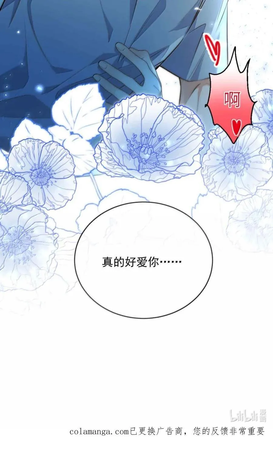 第74话 一夜贪欢35