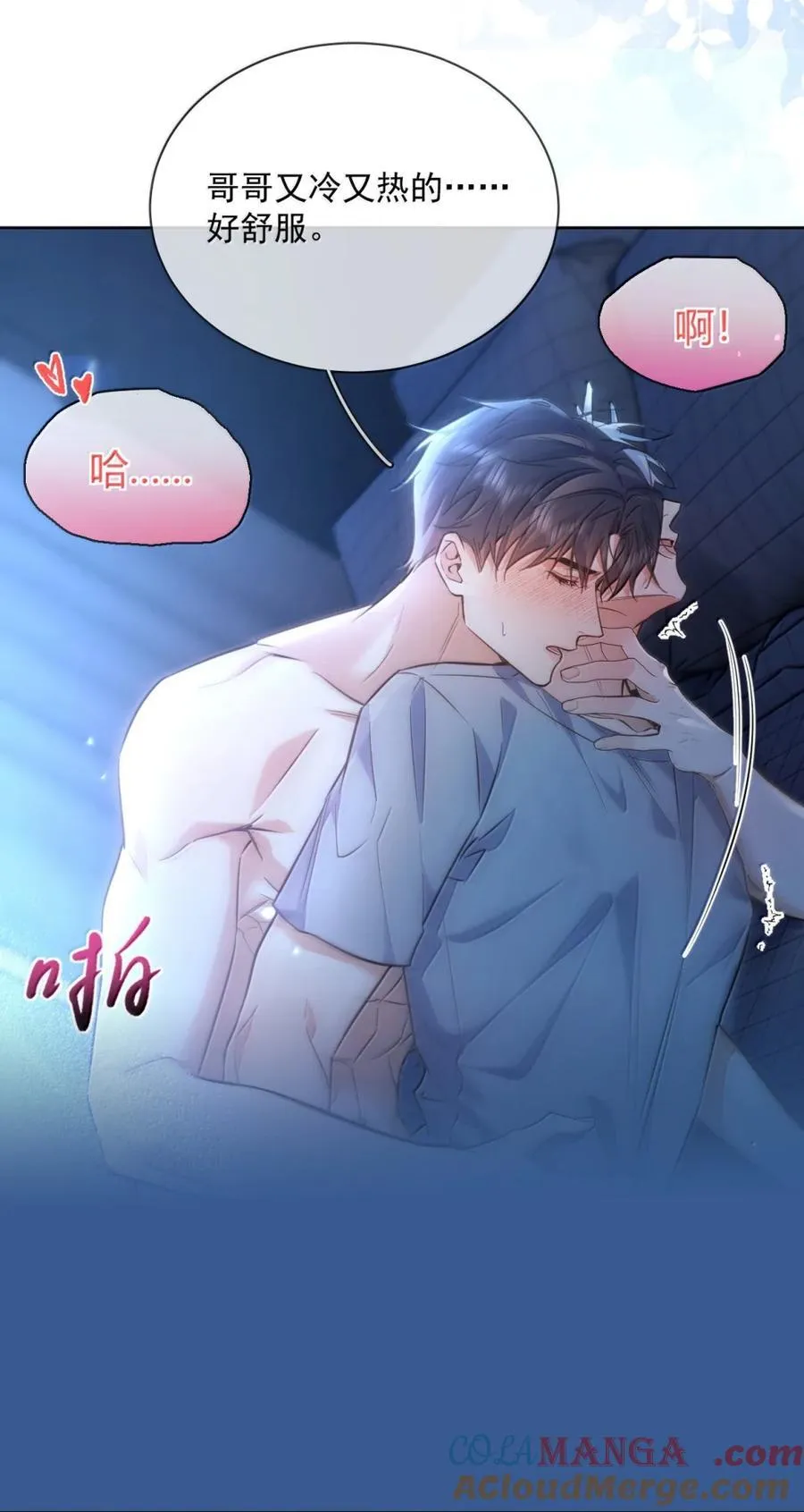 第74话 一夜贪欢24
