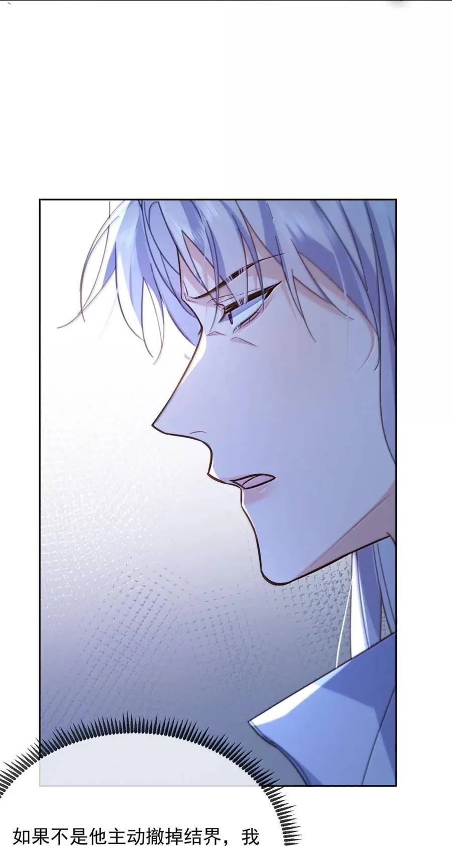 第68话 弟弟被处置28