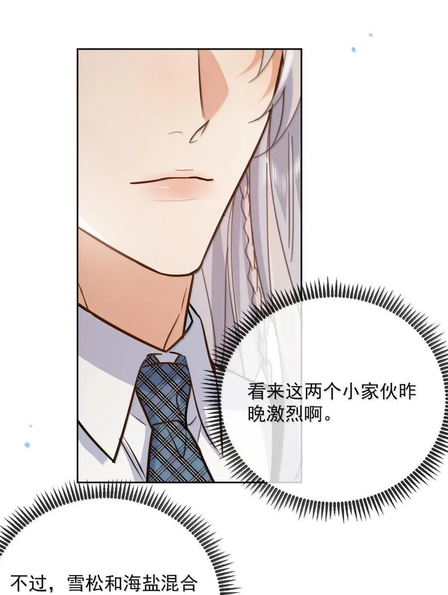 第75话 还想要5