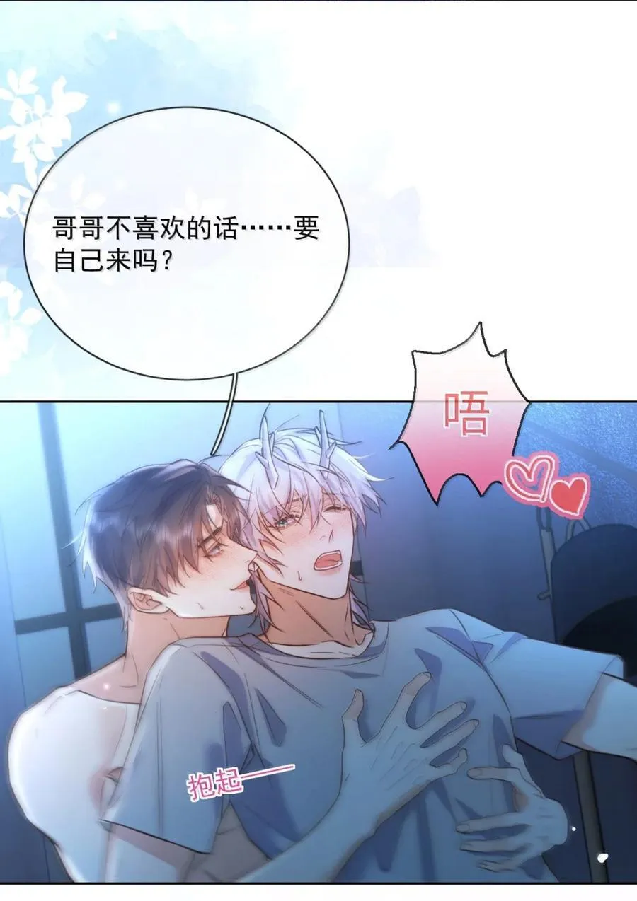 第74话 一夜贪欢25