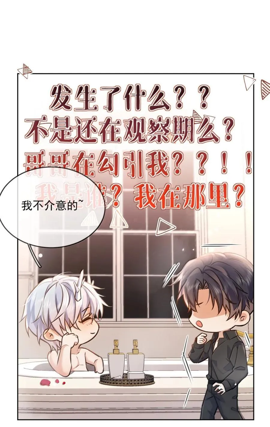 第71话 标记我22