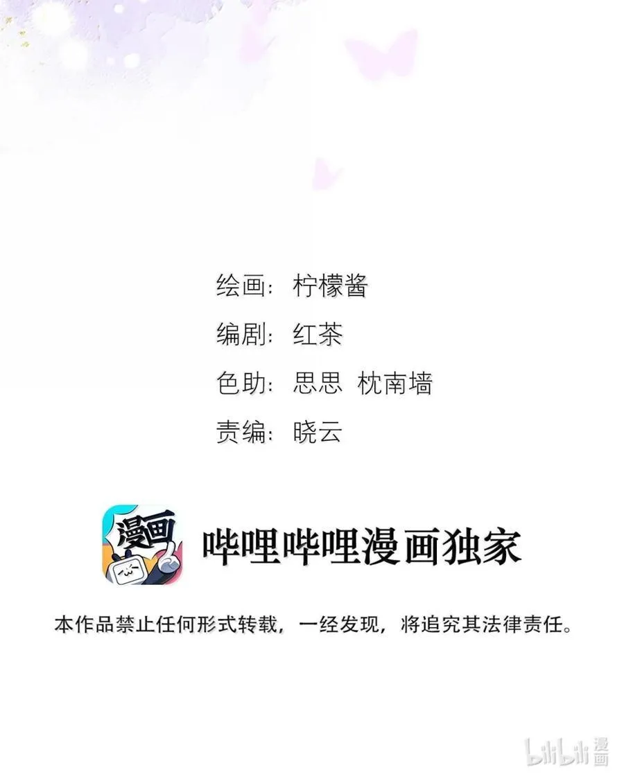 第74话 一夜贪欢1