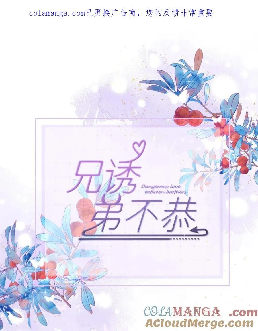 第72话 我不能标记你46