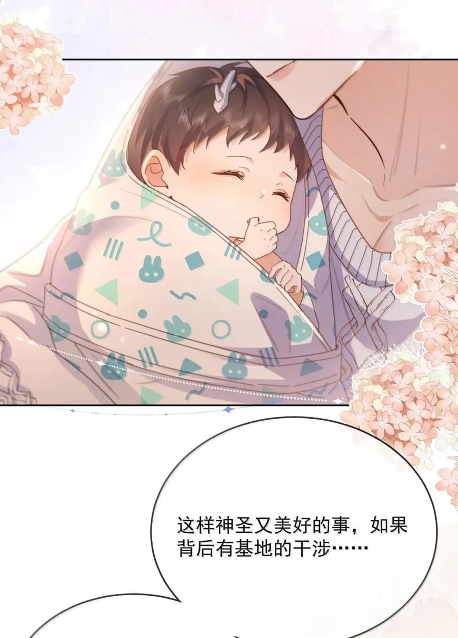 第72话 我不能标记你19