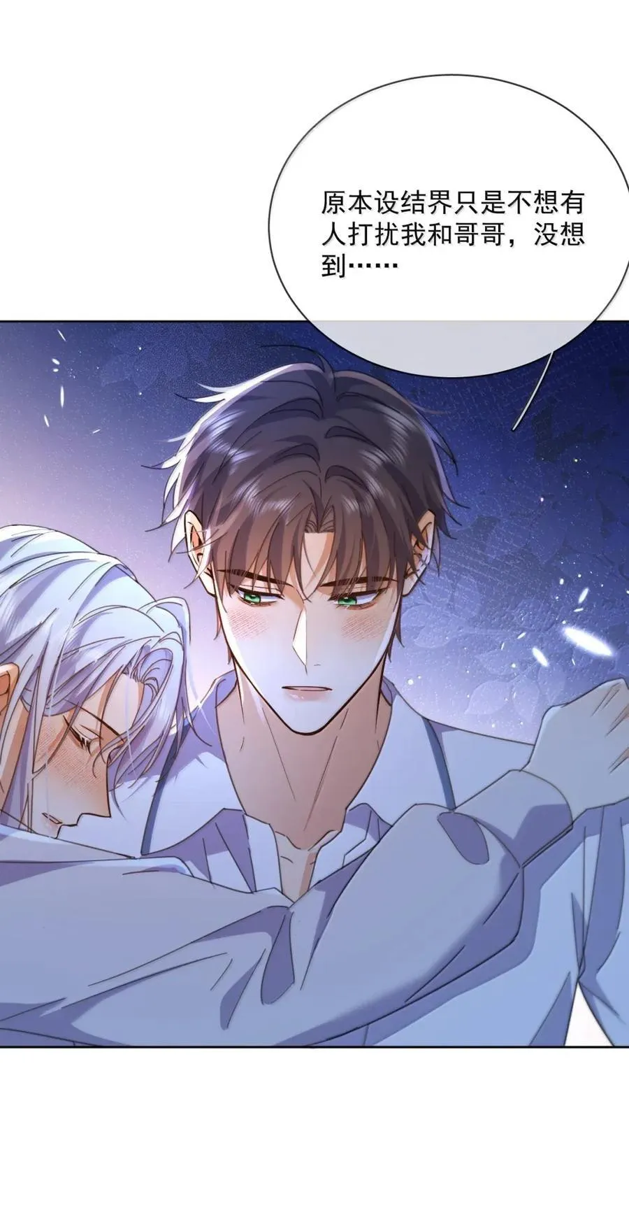 第68话 弟弟被处置31