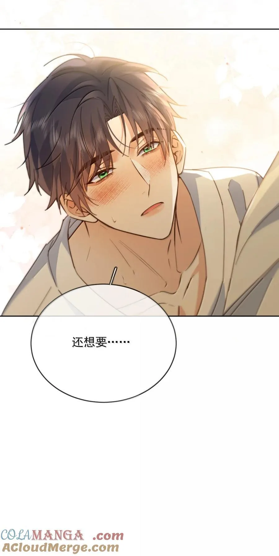 第75话 还想要45