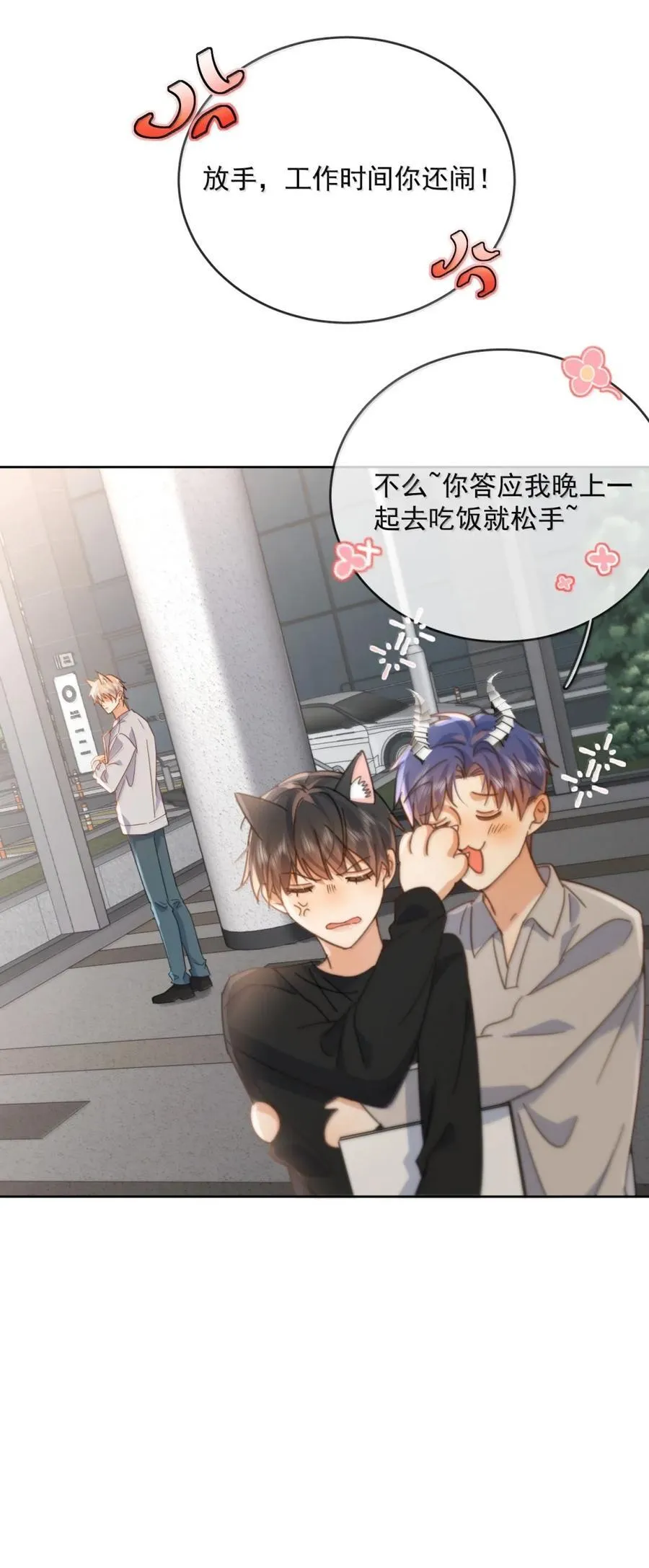 第75话 还想要19
