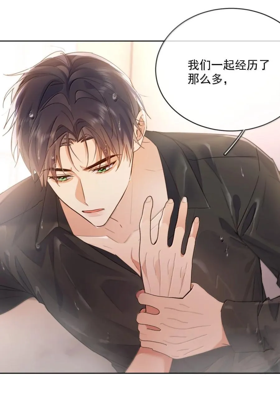 第71话 标记我31