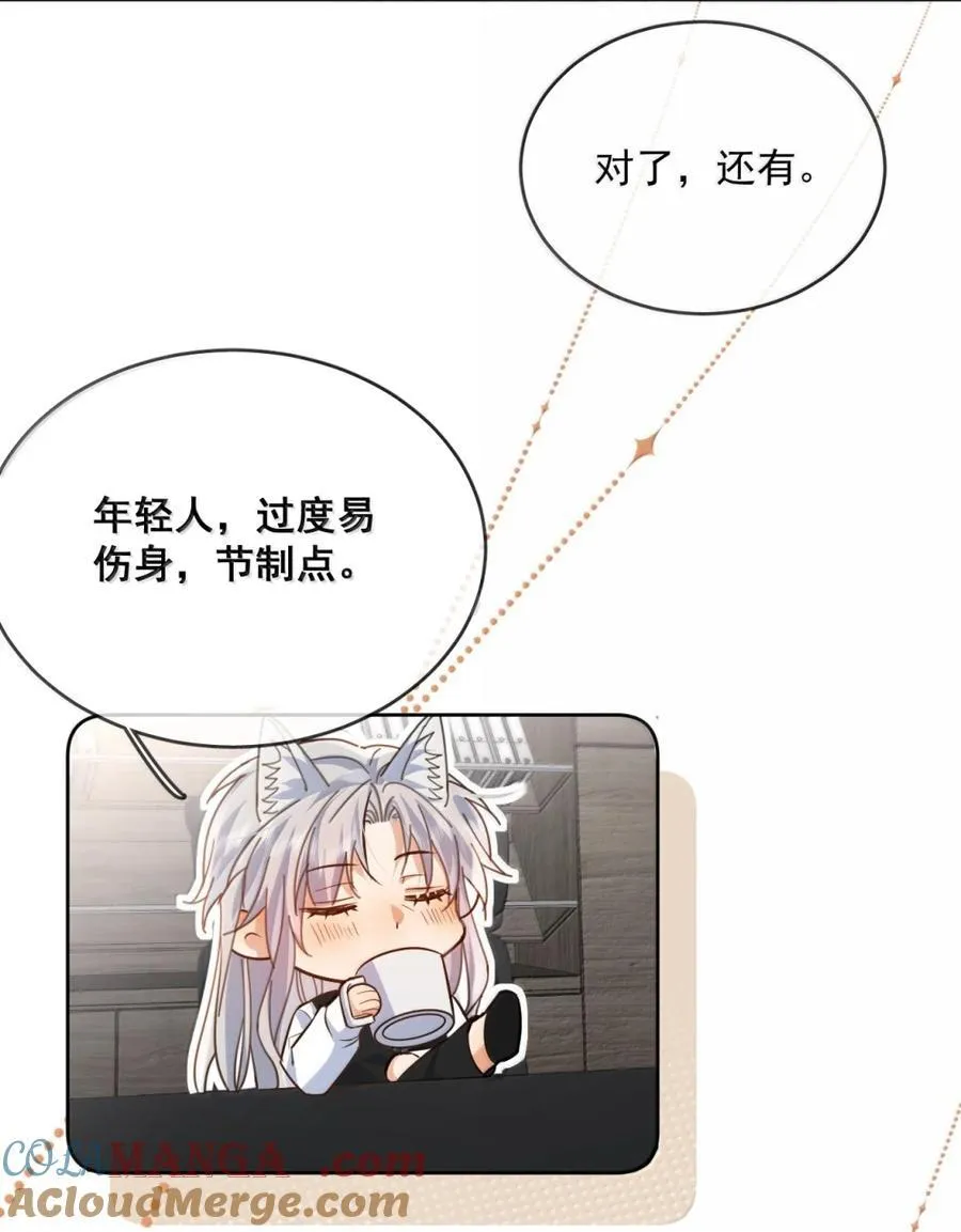 第75话 还想要12