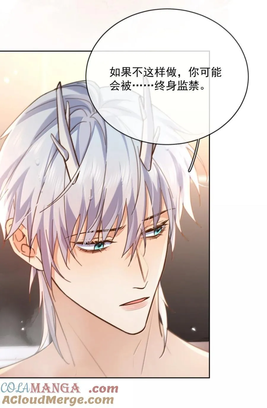 第72话 我不能标记你21