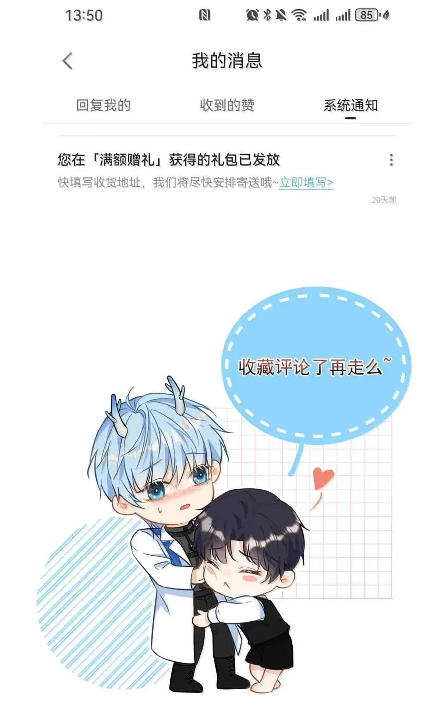第75话 还想要47