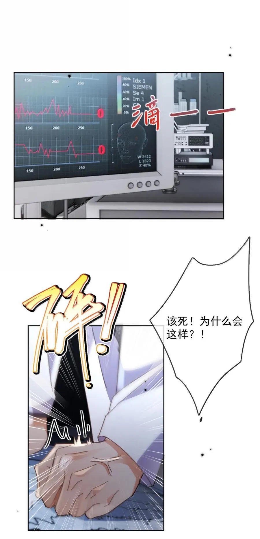 第75话 还想要29