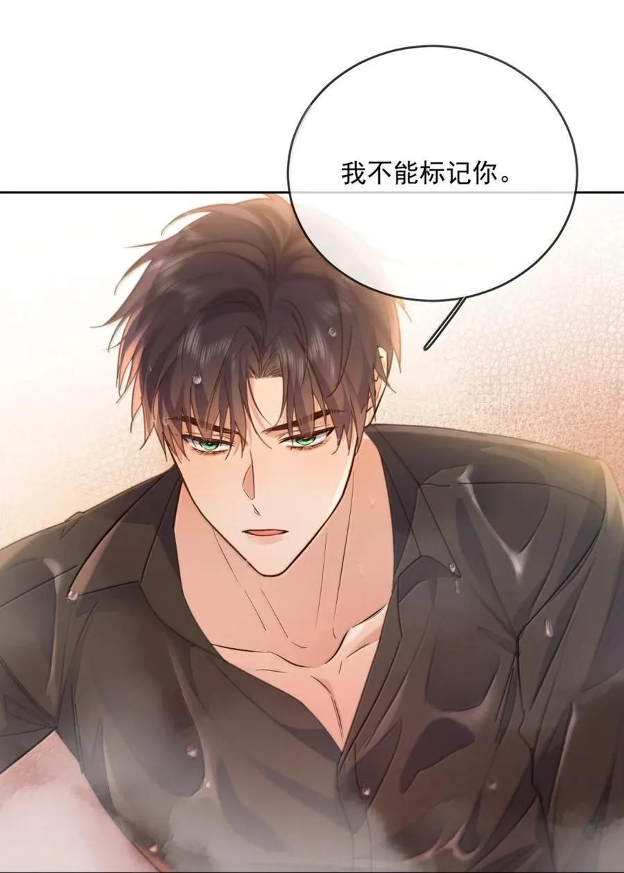 第72话 我不能标记你2