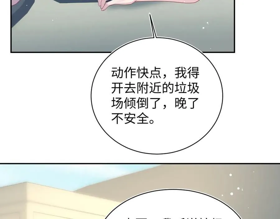 422 垃圾场对峙11