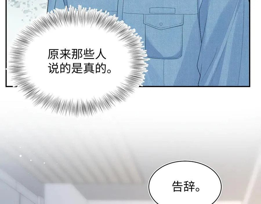 414 嗅嗅，有背叛的味道25