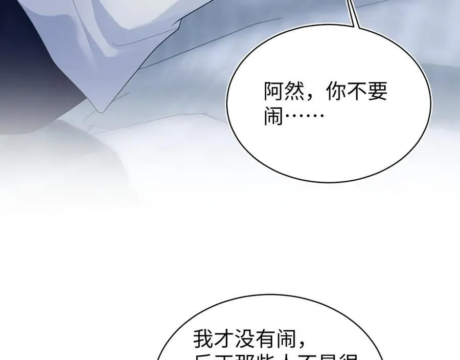 409 我还能更不要脸68