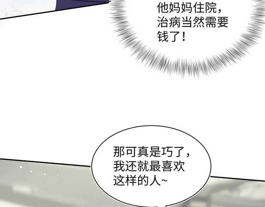 408 他的光芒只属于我68