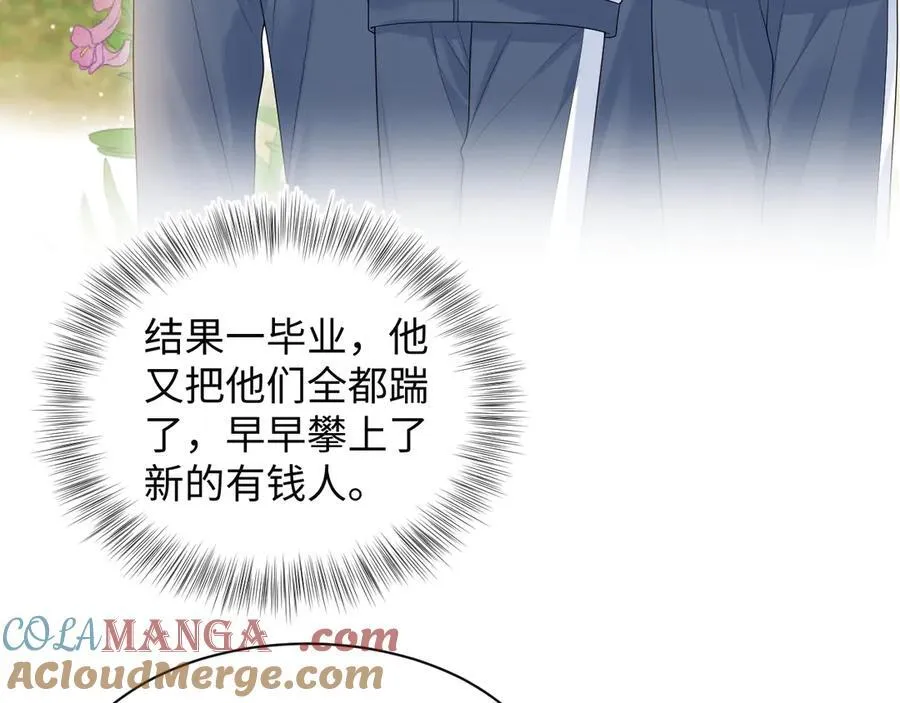 408 他的光芒只属于我6