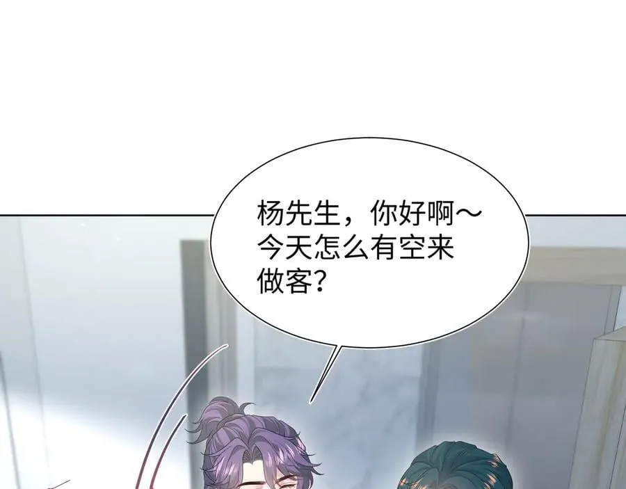 420 杨务登门道歉70