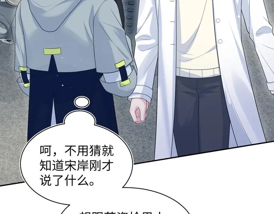 408 他的光芒只属于我83
