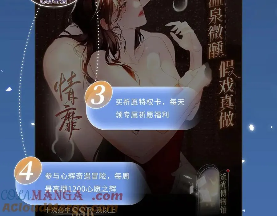 特典预热：5月23日 鬼魅撩情，夜半销魂16