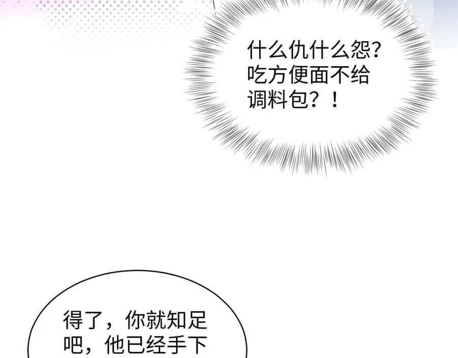 420 杨务登门道歉37