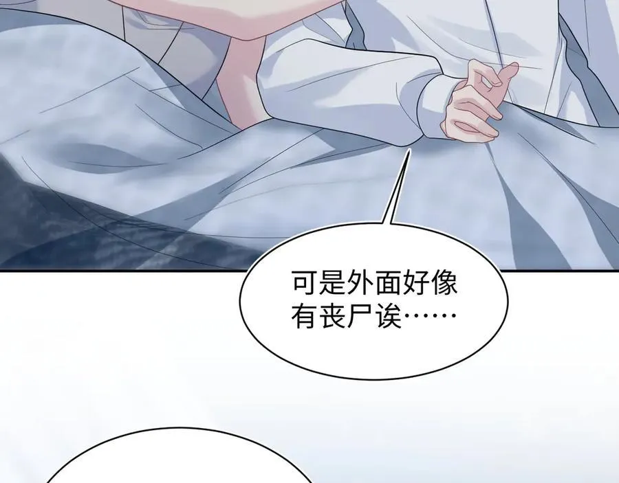 409 我还能更不要脸65