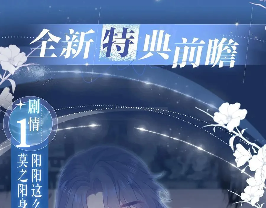 特典公开：5月23日 鬼魅撩情，夜半销魂3