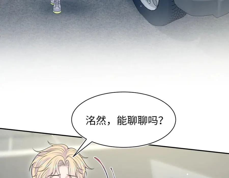 408 他的光芒只属于我50