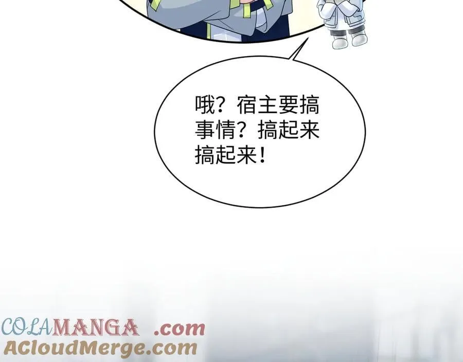 414 嗅嗅，有背叛的味道93