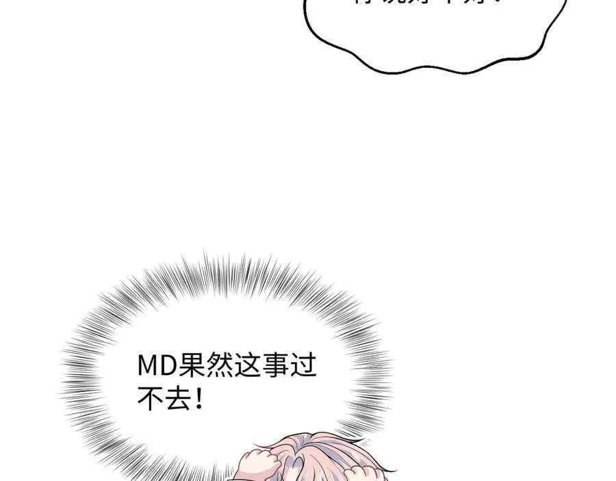 414 嗅嗅，有背叛的味道61