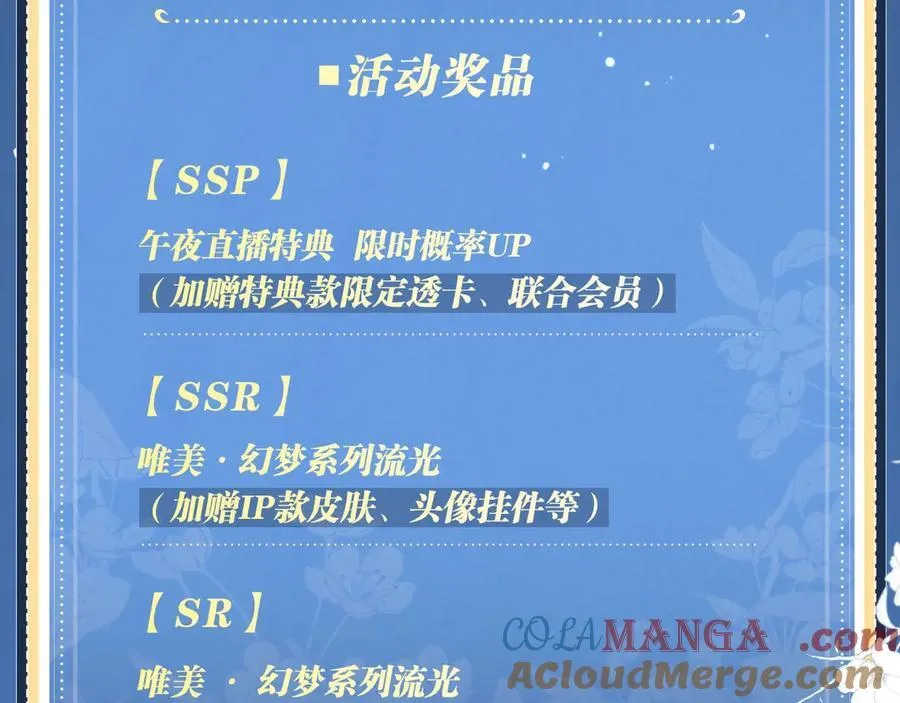 特典公开：5月23日 鬼魅撩情，夜半销魂20