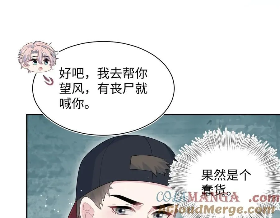 411 发道具了9