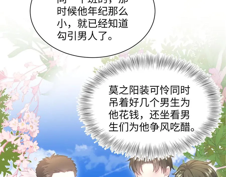 408 他的光芒只属于我4