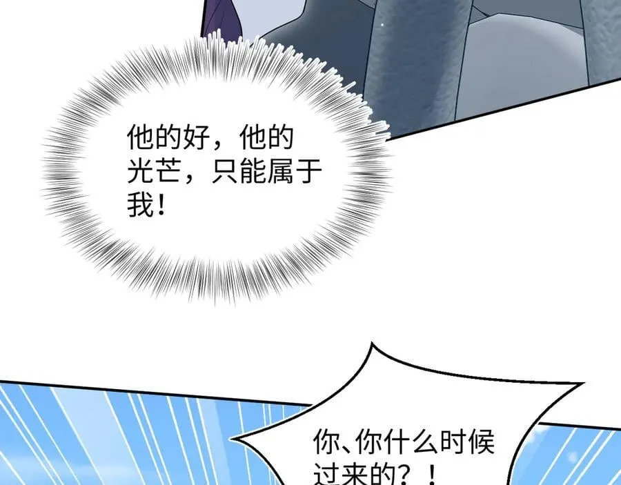 408 他的光芒只属于我79