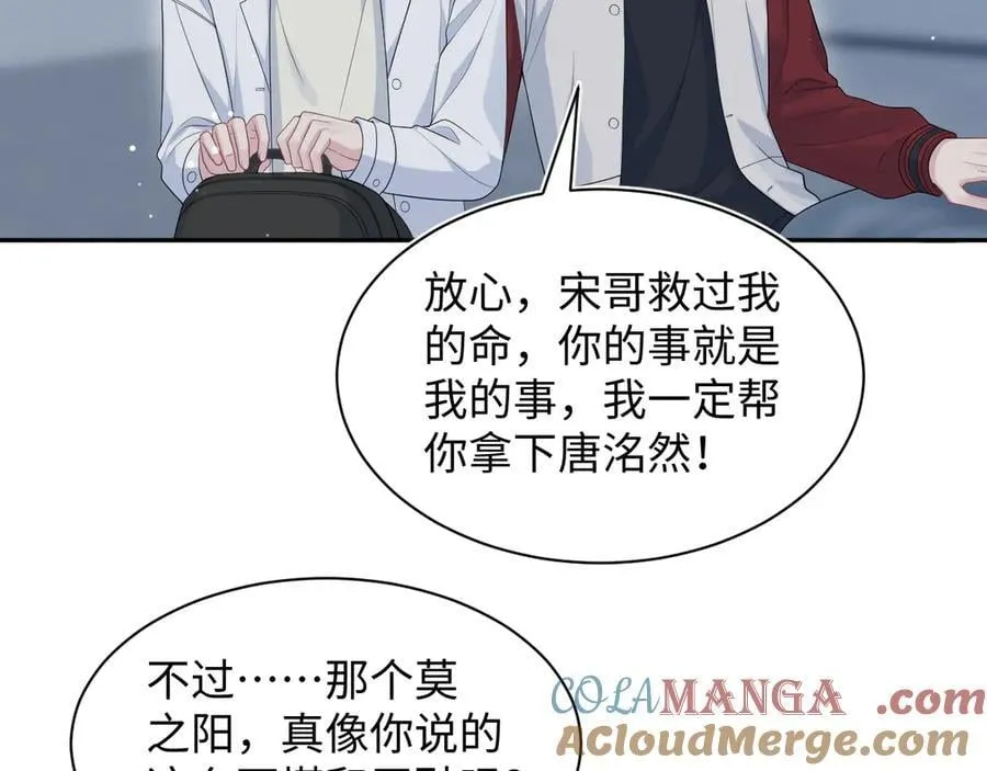 408 他的光芒只属于我15