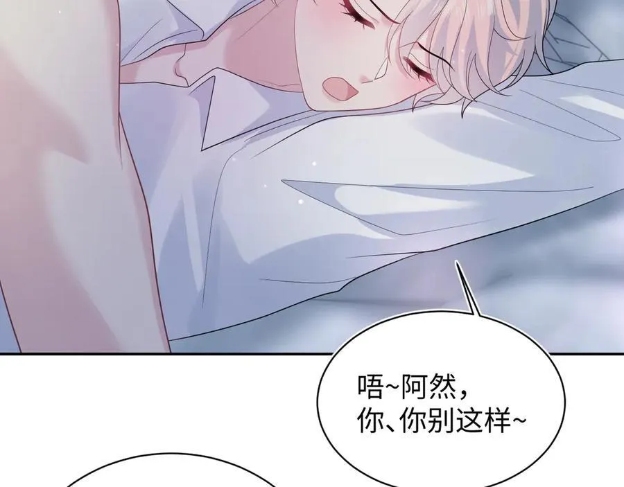 409 我还能更不要脸70